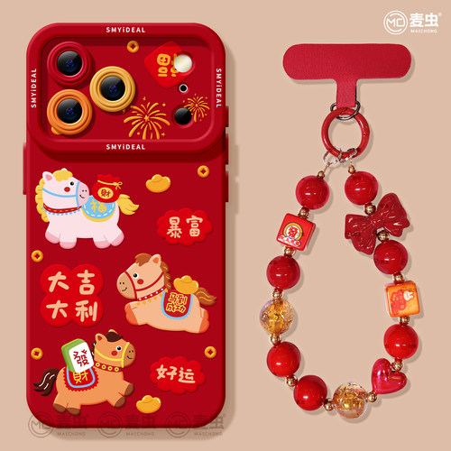 【2026新年款】送福小马喜庆红