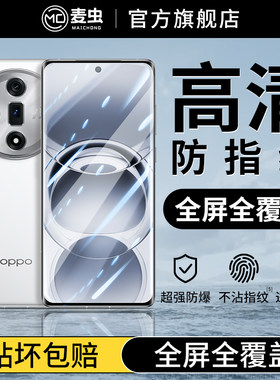 适用opporeno8钢化膜手机膜
