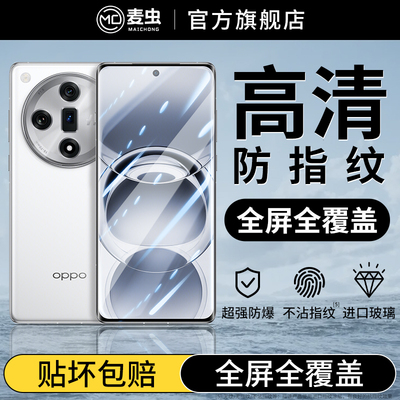 适用opporeno8钢化膜手机膜