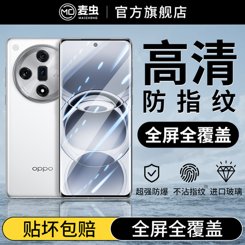适用opporeno8钢化膜手机膜