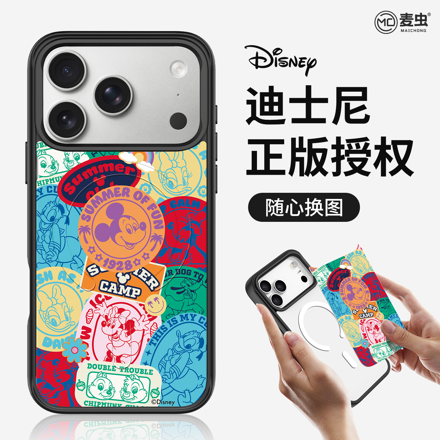 【可拆卸替换背板磁吸手机壳】