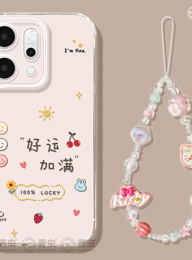 适用opporeno15手机壳女款reno14pro+保护套13全包9pro硅胶8防摔reno7se透明oppo软壳10好运11外壳文字12简约