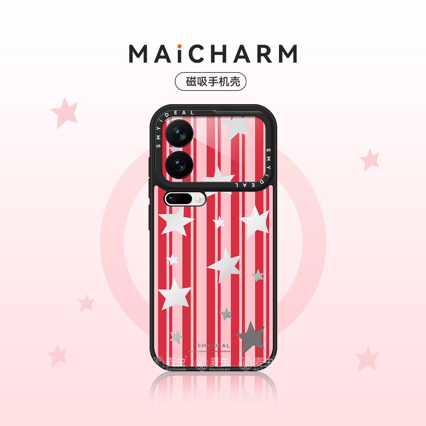 适用小米17手机壳小米17promax磁吸保护套小米15Pro新款小米15Ultra镜面小米14红色条纹星星防摔外好看高级感