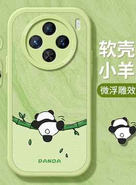 适用vivox300手机壳女款x200保护套x80pro硅胶x70全包防摔x60tpro磨砂x50新款x90绿色viv0油画熊猫pro+软外壳