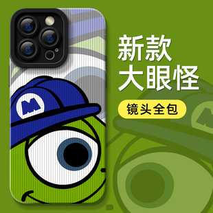 大眼怪兽苹果17手机壳15硅胶软边iPhone14保护套16全包11防摔pro男Xs女max新款 6s78外壳163高级感plus卡通162