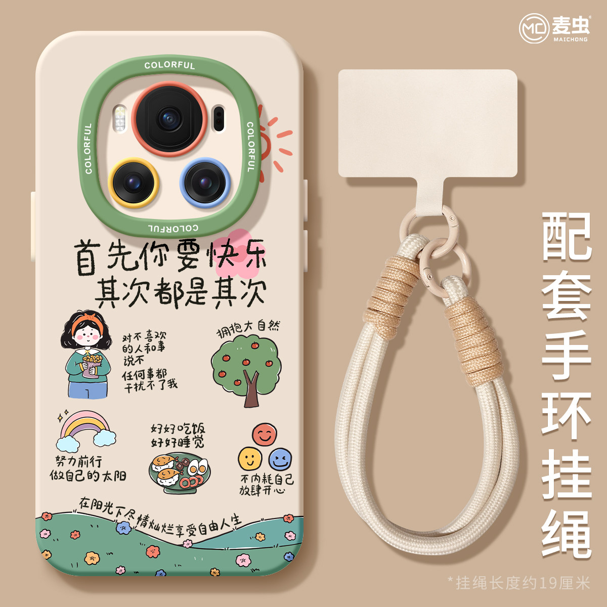 适用荣耀magic8手机壳女款magic7pro保护套新款honor全包防摔magic6至臻版硅胶磨砂女孩5por可爱快乐华为软壳