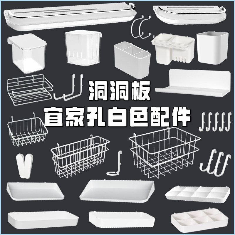 宜家孔洞洞板配件挂钩通用大全收纳斯考迪斯平替墙上置物架免打孔