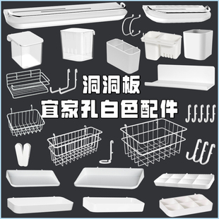 宜家孔洞洞板配件挂钩通用大全收纳斯考迪斯平替墙上置物架免打孔