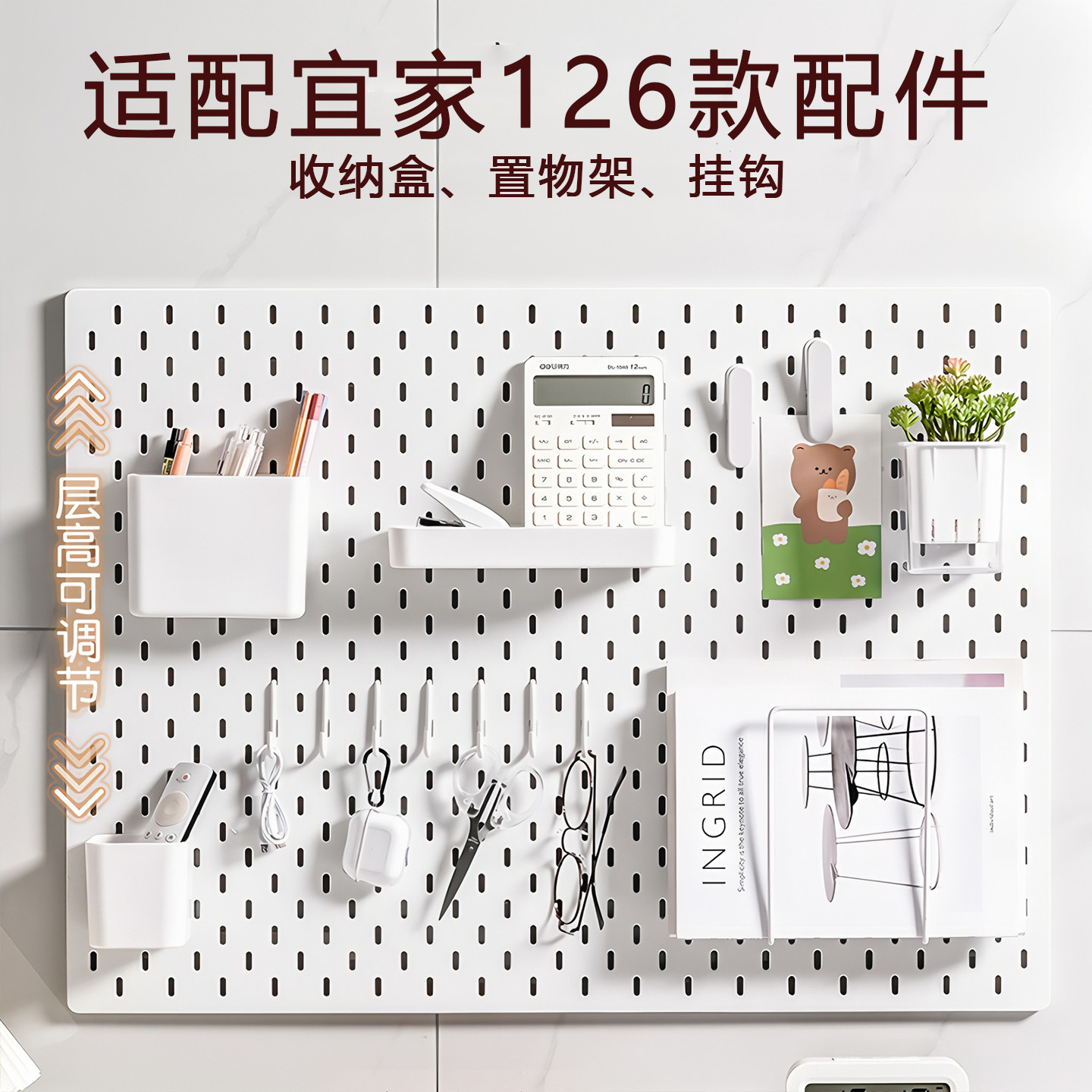 适用宜家孔洞洞板配件金属挂钩diy大全桌面固定支架免打孔置物架