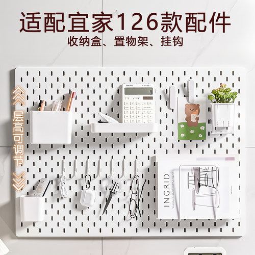 适用宜家孔洞洞板配件金属挂钩diy大全桌面固定支架免打孔置物架