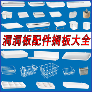 白色宜家长孔通用洞洞板金属配件挂钩大全置物架上墙收纳免打孔