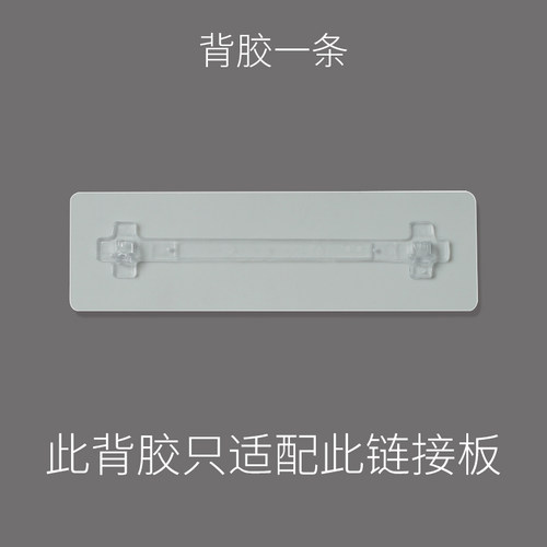 a款方形洞洞板背胶1条【用于A款方形基础板 小号基础板】其他勿拍