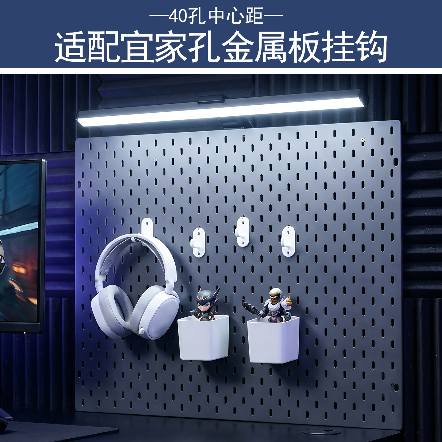 适用宜家孔金属洞洞板配件挂钩收纳盒网篮免打孔桌面置物架铁板