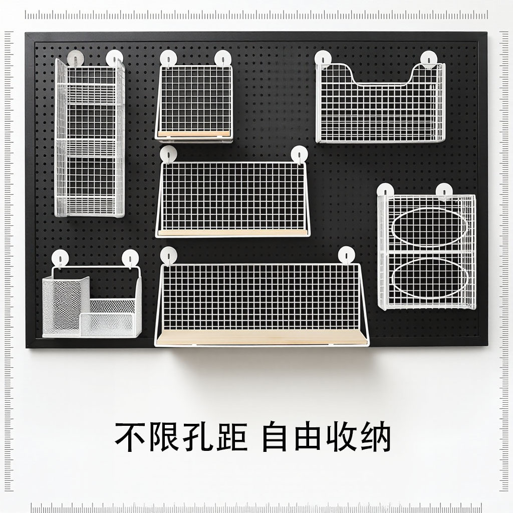 铁板铁艺圆方孔不限孔距金属洞洞板配件挂钩免打孔置物架收纳大全