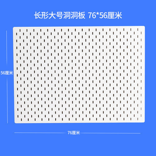 洞洞板置物架免打孔定制墙面挂板