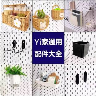 适宜家用洞洞板置物架通用配件金属挂钩墙面厨房墙上挂板免打孔