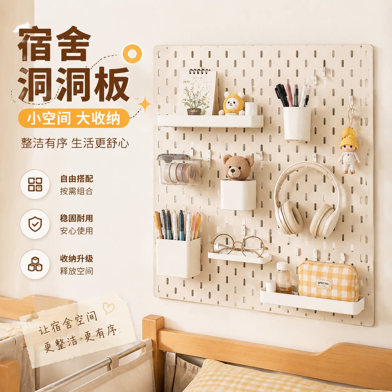适用宜家孔距洞洞板配件金属挂钩大学宿舍书桌床上桌免打孔置物架