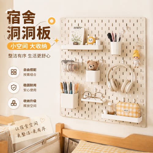 适用宜家洞洞板配件金属挂钩大学宿舍床上桌收纳装饰免打孔置物架