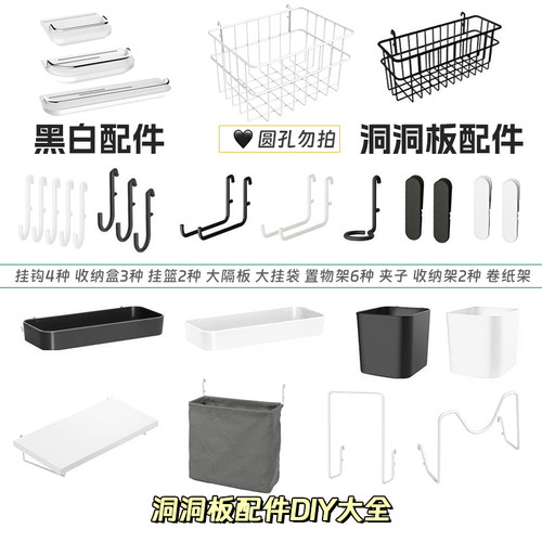 宜家孔洞洞板通用挂钩配件大全收纳装饰斯考迪斯专用平替置物架