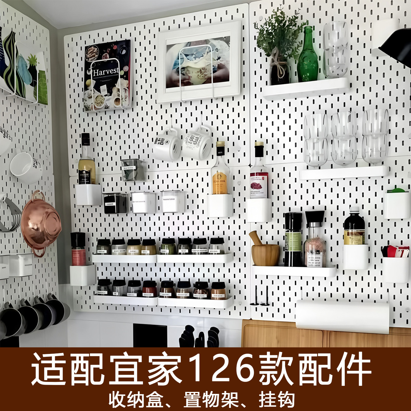 适用宜家孔洞洞板配件免打孔厨房置物架金属挂钩挂篮调料架油盐酱