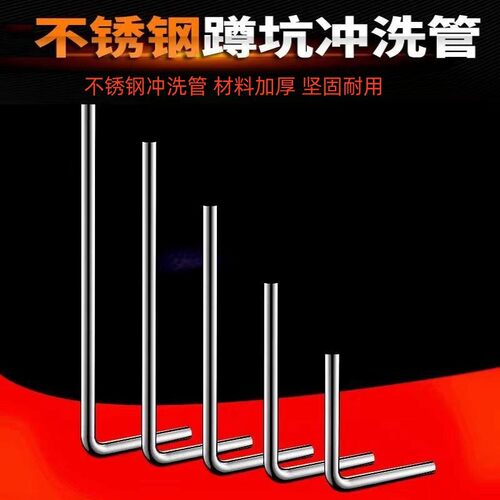 不锈钢7字冲水管304大便阀L型冲洗管蹲便器1寸排水配件蹲坑32弯管