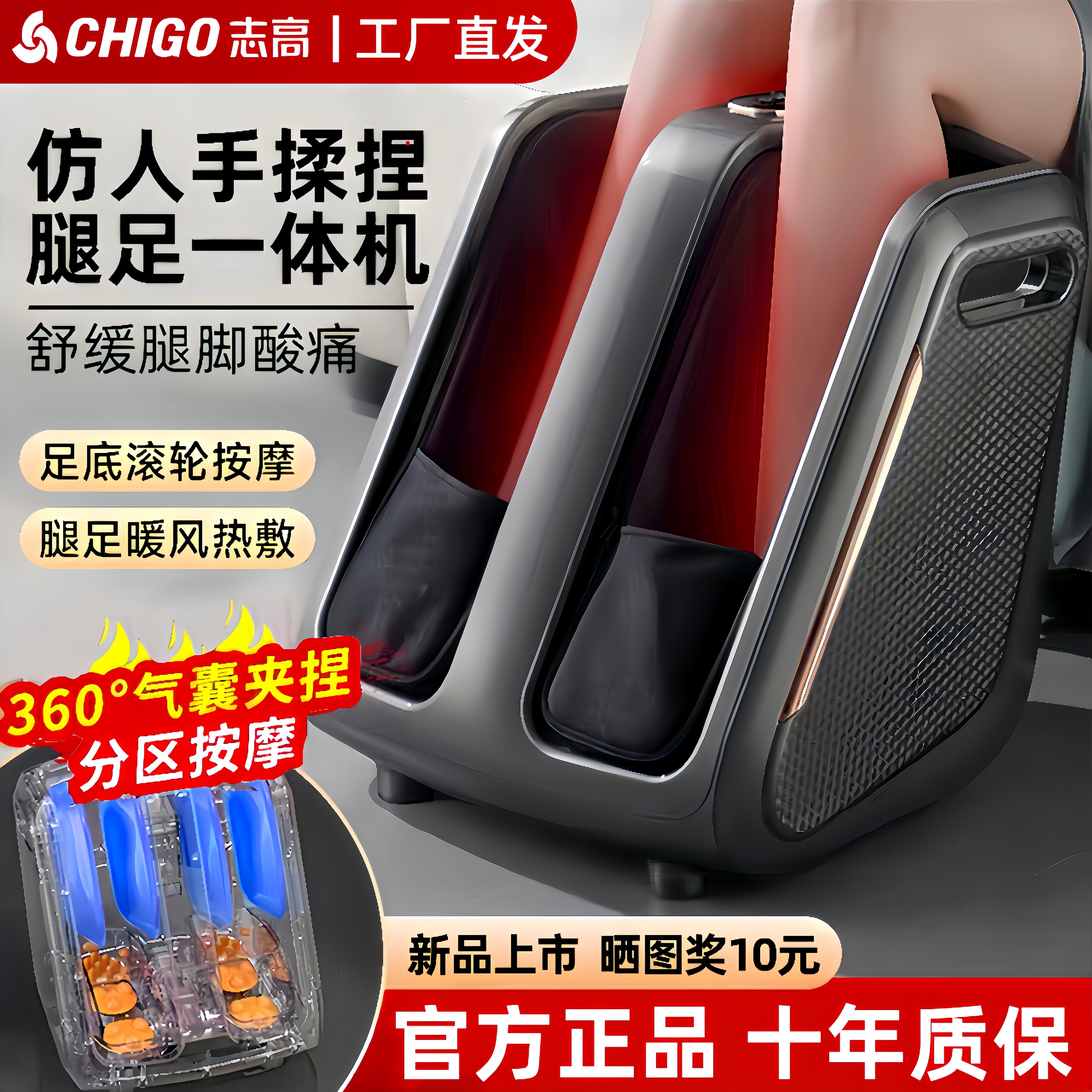 志高小腿气囊夹捏按摩器全自动揉捏脚底足疗机双腿部肌肉经络疏通