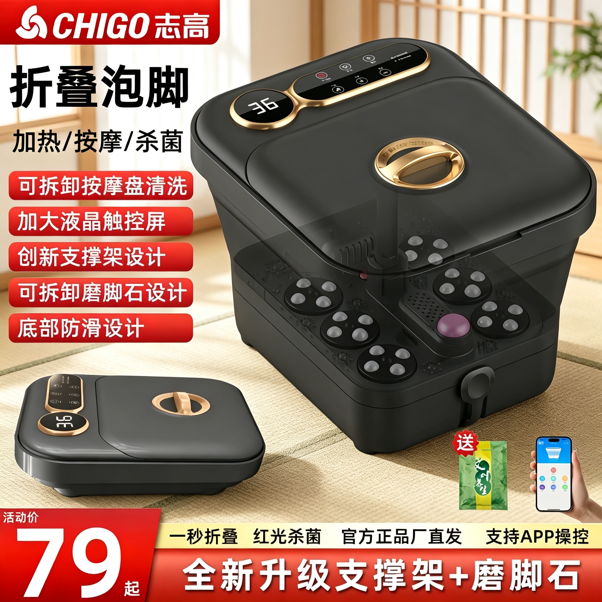 志高折叠足浴盆家用全自动便携智能按摩电动恒温加热洗泡脚桶
