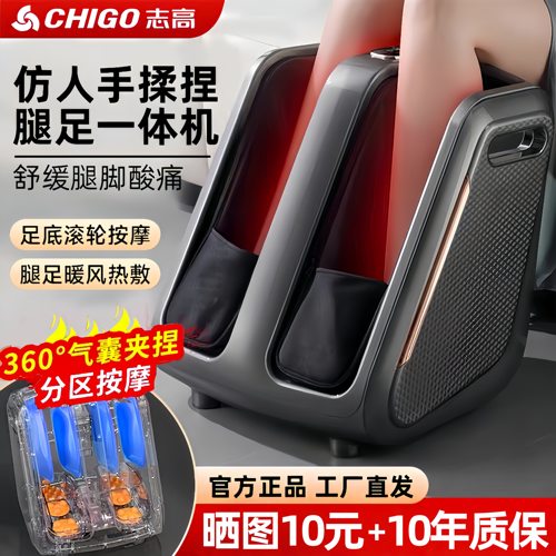 志高小腿气囊夹捏按摩器全自动揉捏脚底足疗机双腿部肌肉经络疏通