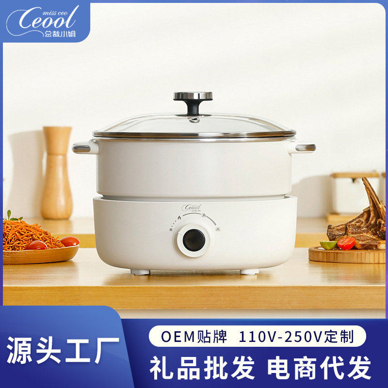 电煮锅分体式电火锅家用多功能电炒锅厨房电器小家电总裁小姐