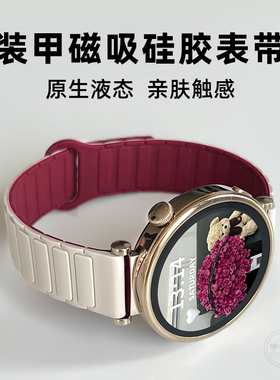 适用华为手表gt5/gt4表带gt6新款watchgt3硅胶磁吸智能运动腕表gt2手表带高级感watch4/5pro女款表链女式秋冬