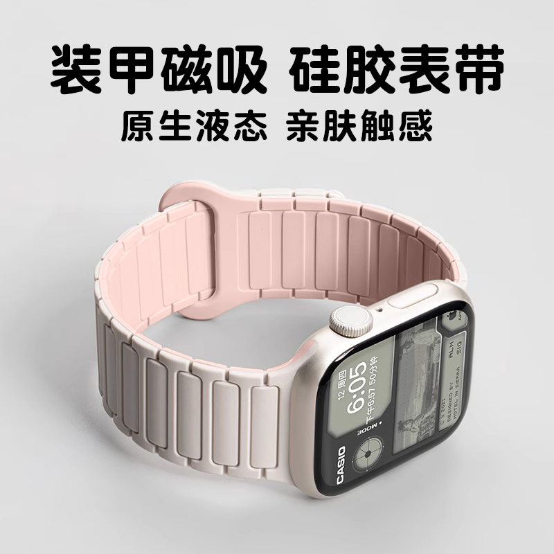 手表FIT4/3装甲磁吸表带硅胶新款