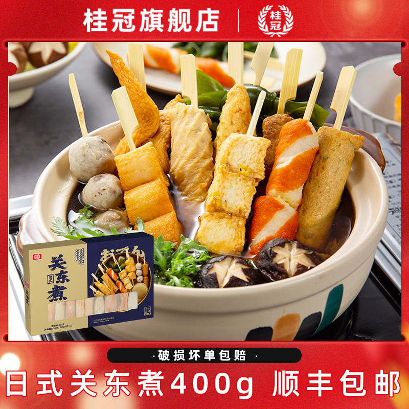 桂冠日式关东煮食材组合速食鱼豆腐香菇贡丸干贝烧北极翅顺丰包邮