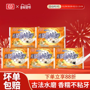 桂冠包馅小圆子香香糯糯不粘牙250g2/5袋组合装顺丰包邮
