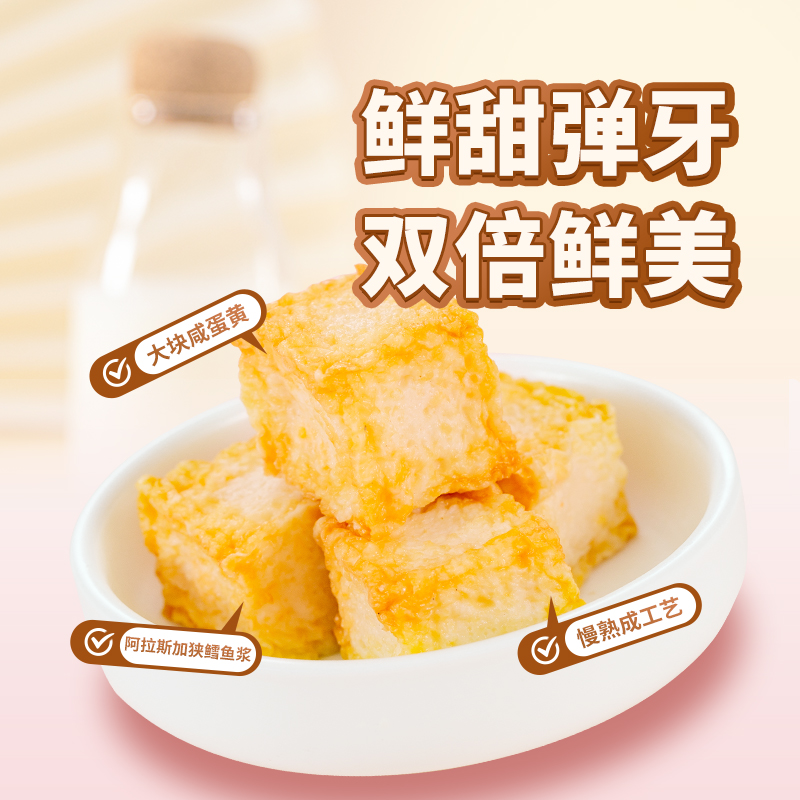 桂冠鱼豆腐100g火锅咸蛋黄台湾
