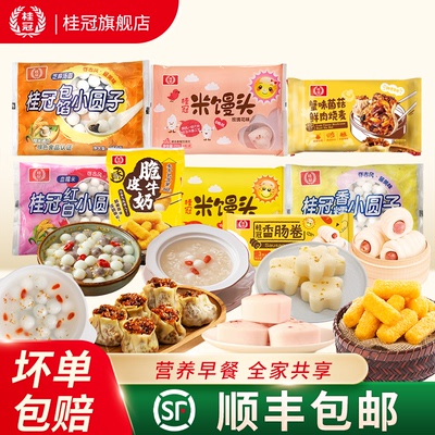 桂冠早点儿童营养早餐面点包邮