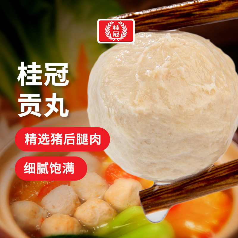 桂冠火锅食材爆款推荐顺丰发货