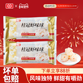 桂冠虾味球家庭火锅丸子速冻海鲜食材海底捞豆捞虾球火锅食材 包邮