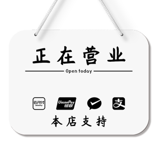 正在营业中挂牌被迫店铺时间告示牌双面欢迎光临休息有事外出打电话马上回来提示定制网红风商铺商店创意门牌