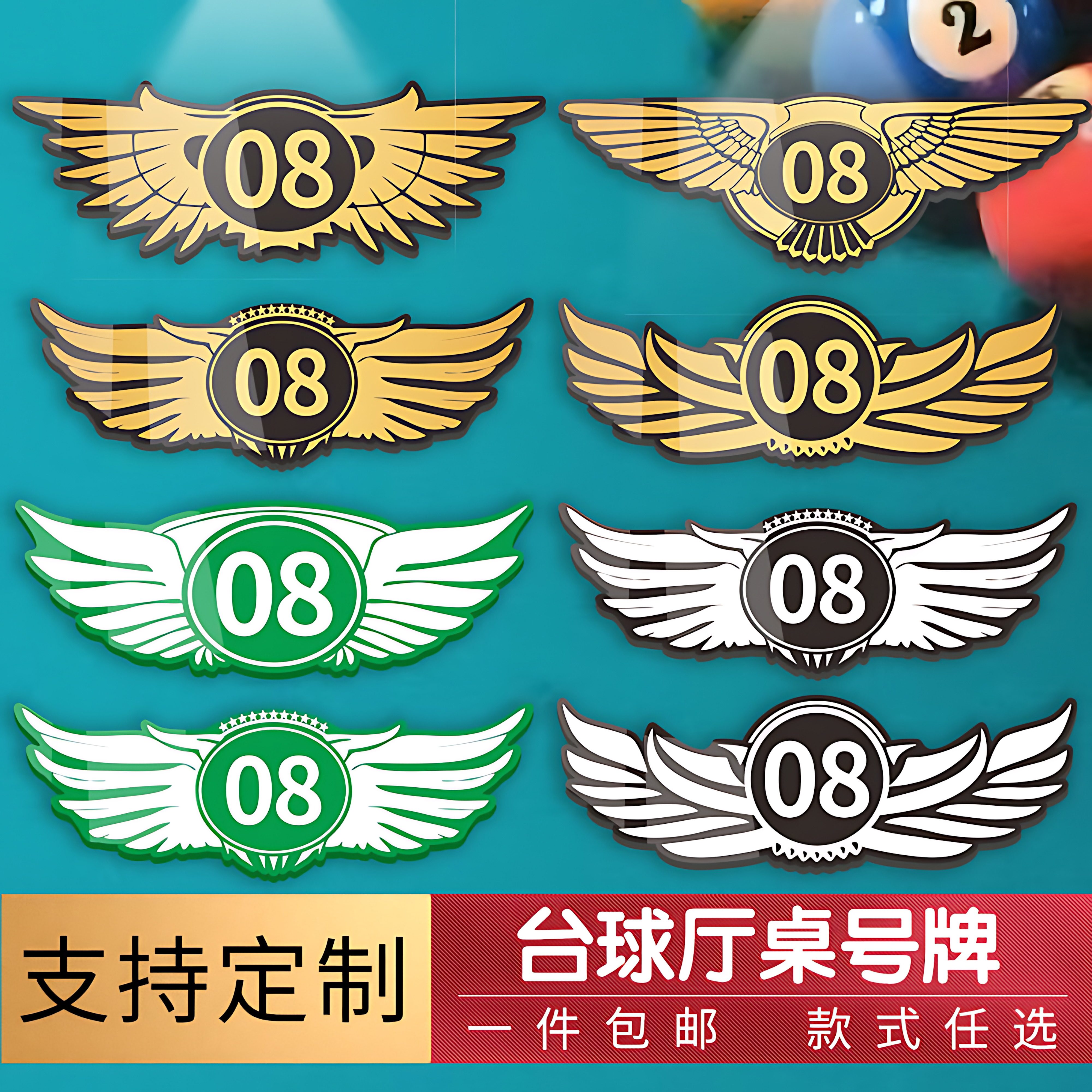 台球桌号码牌亚克力数字号码牌台球厅灯位台球灯标牌台杆柜号储物柜