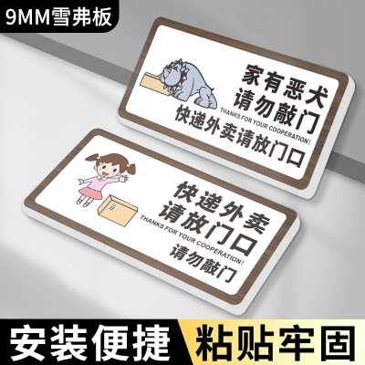 外卖指示牌禁止打电话