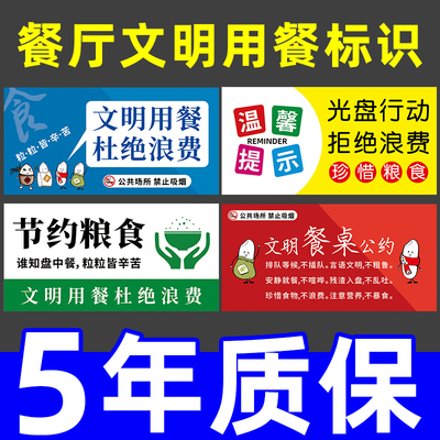 光盘行动从我做起墙纸桌贴标语