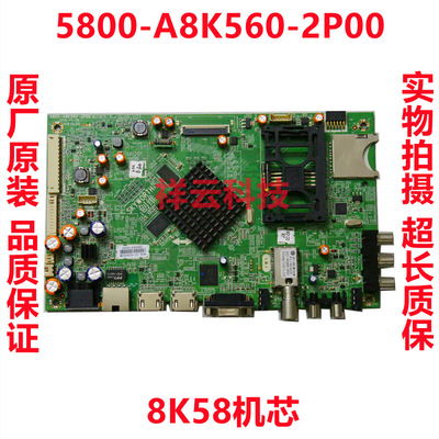 全新原装创维E680E主板测好发货