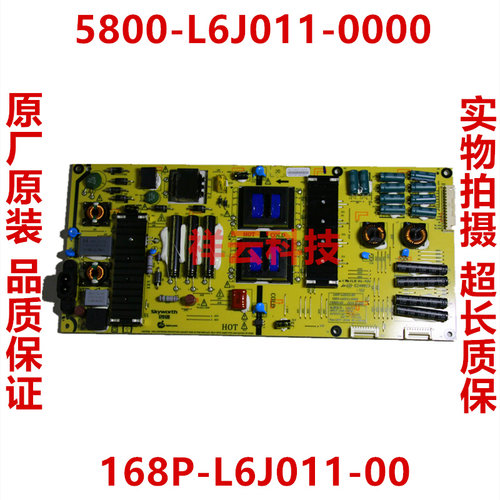 创维 49G7200 55H9A 55H9B 49G720S 55G720S电源5800-L6J011-0000
