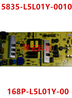 创维 55G3 55K5S 55K5X 55Q3A 55H5 55K6D电源板5835-L5L01Y-0010