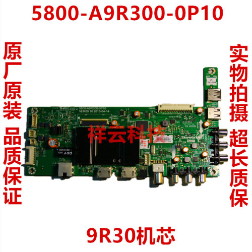 原装创维65E390E主板测试好发货