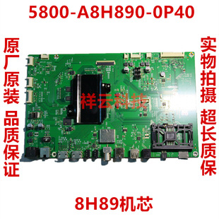 全新原装创维75E8900主板5800-A8H890-0P40 8H89机芯 V750DK1-KS5