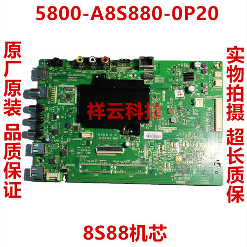 原创维43/49/55G6A 50/55M1 M7S S1YP 65V9E主板5800-A8S880-0P20