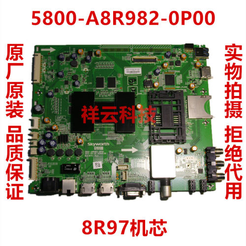 原装创维42E790U 50E790U主板5800-A8R982-0P00 8R97机芯配奇美屏