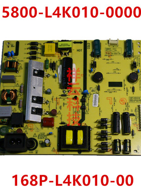全新创维50/F6/G6/V8E/N2电源板5800-L4K010-0000 168P-L4K010-00