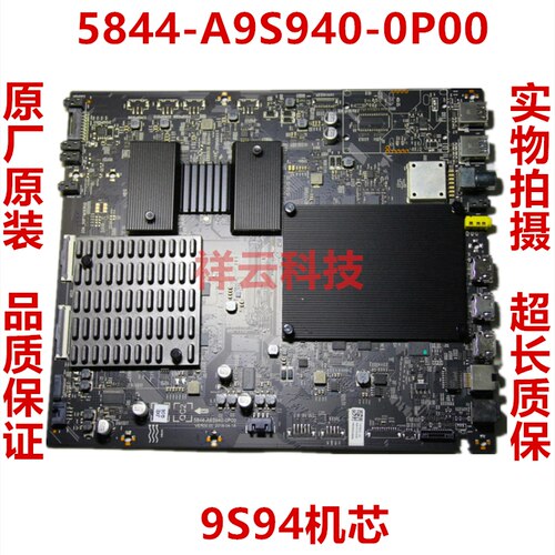 原装创维86F7 65S9A 65W80 55S9A主板5844-A9S940-0P00  9S94机芯